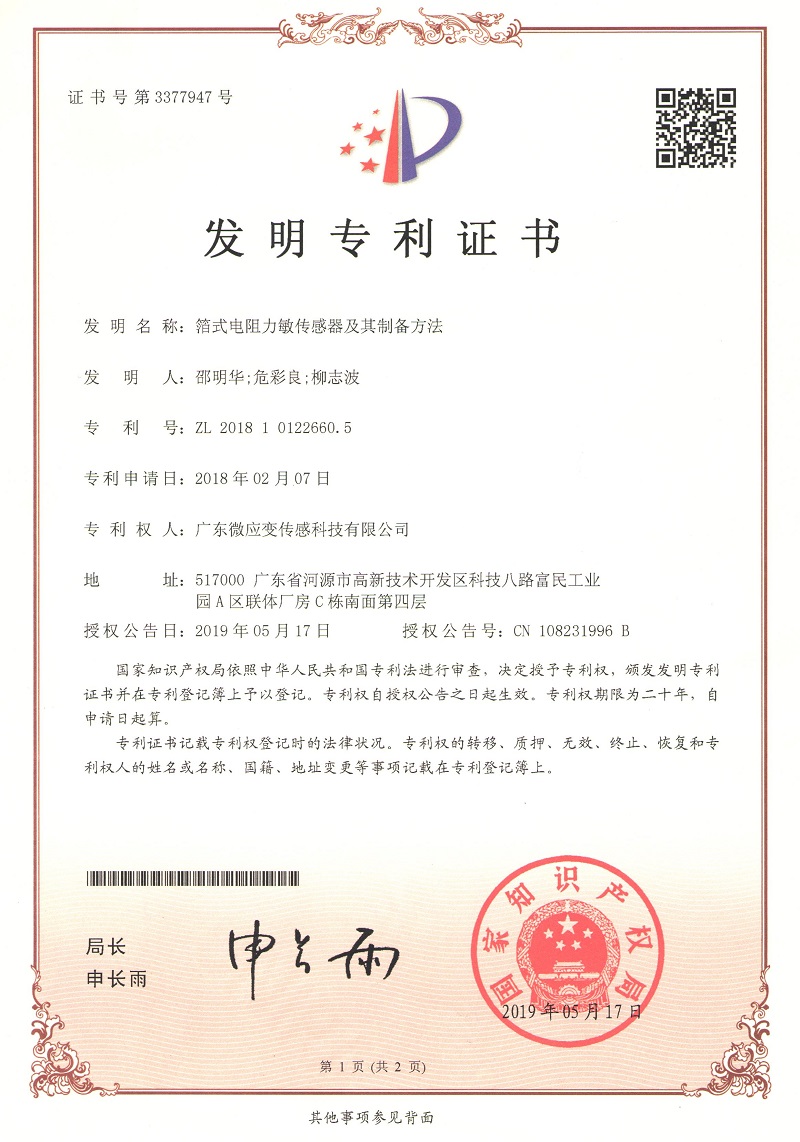 第3377947号正面.jpg