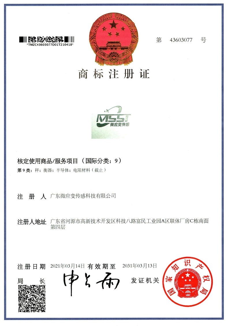 商标注册证_00.jpg