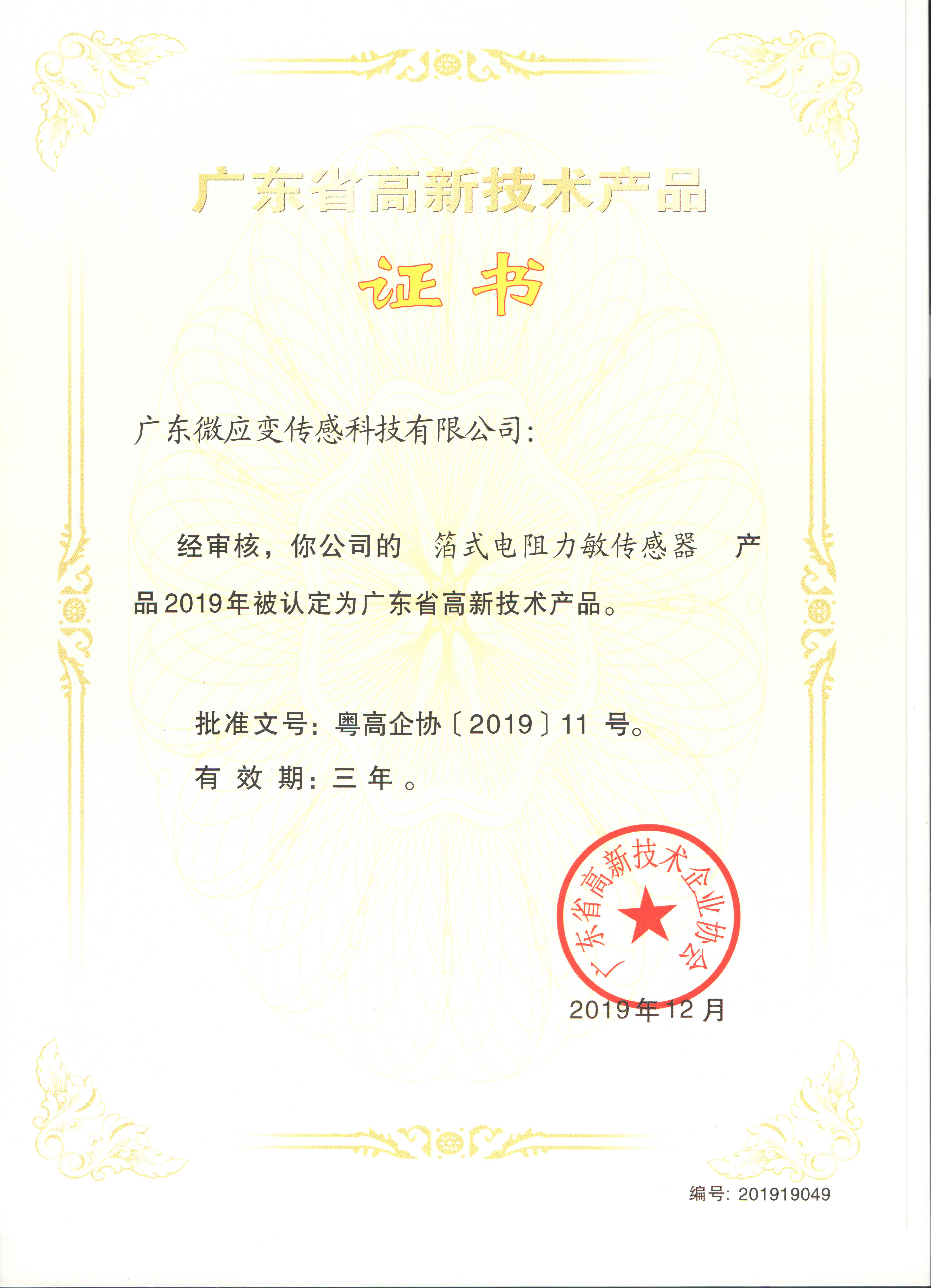 箔式力敏电阻传感器.jpg