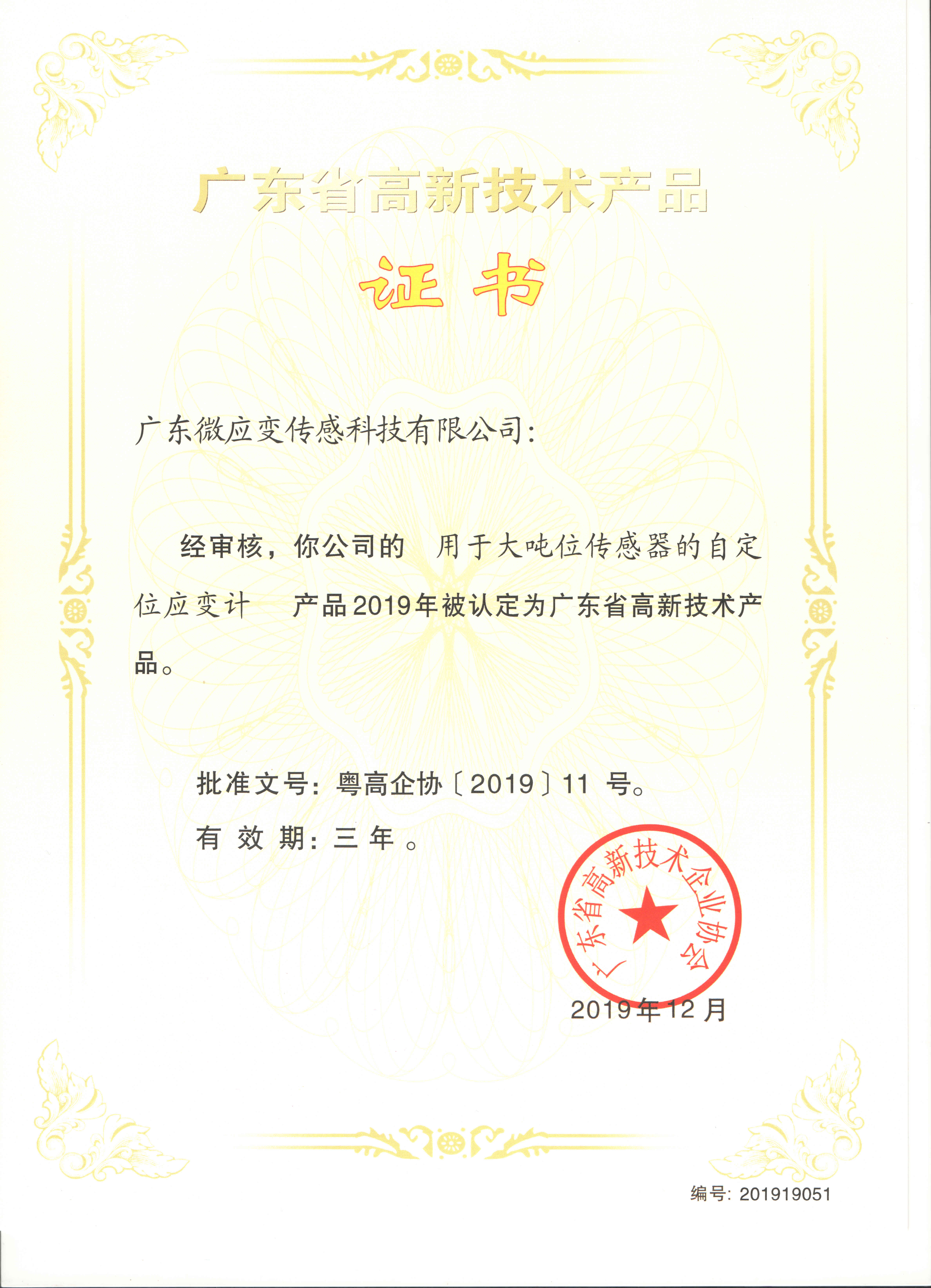 大吨位自定位应变计.jpg