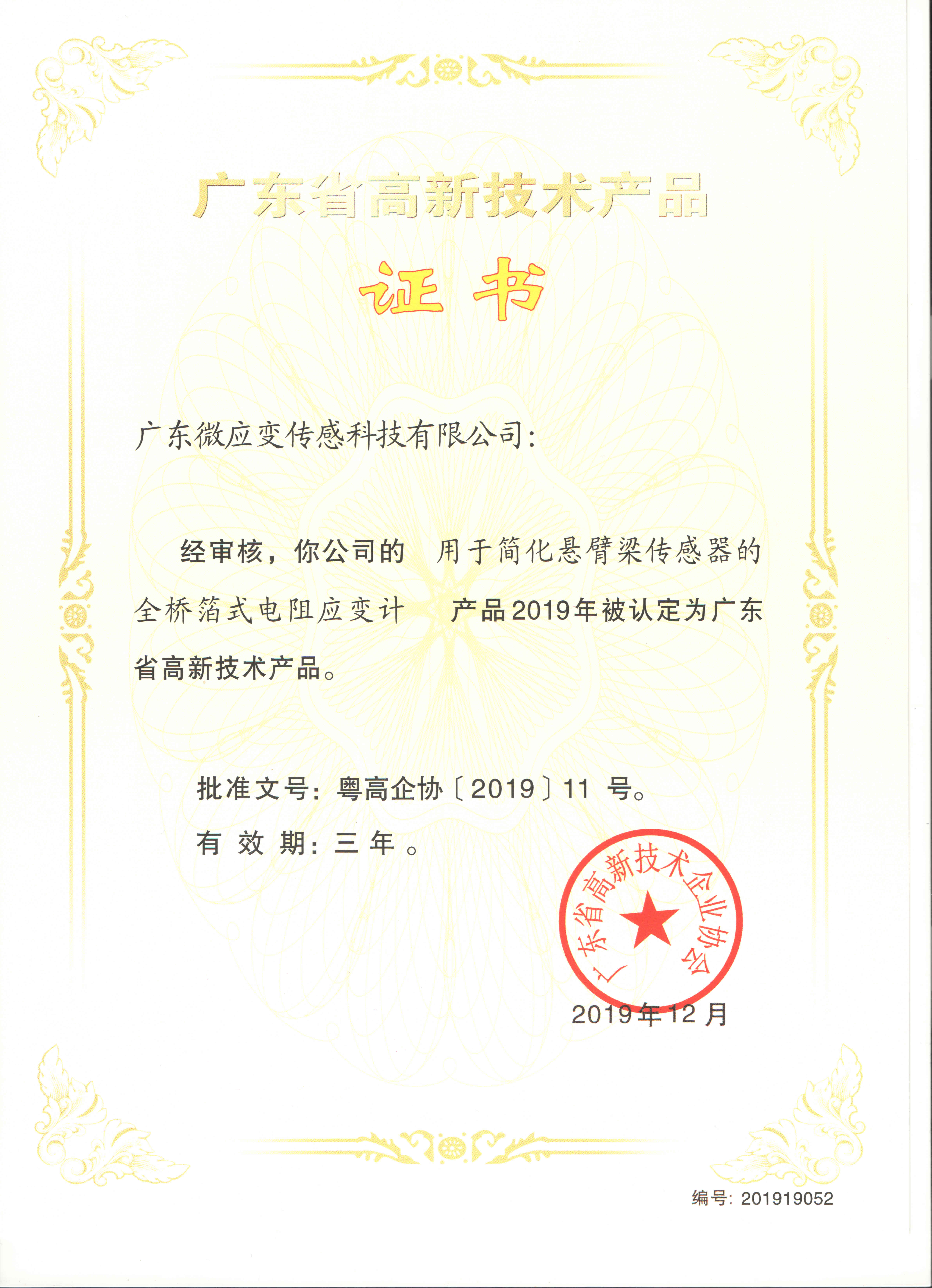 简化悬臂梁用应变计.jpg